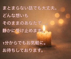 どん底から笑える今へ。あなたの心を軽くします イメージ1