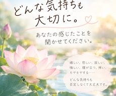 まとまってなくて大丈夫。お話聞きます イメージ1