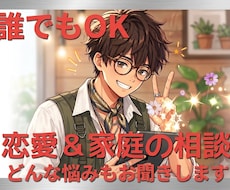 どんな悩みも最後までお聞きします イメージ1