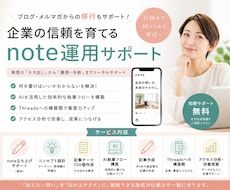 ブログ・メルマガからnoteへの移行サポートします イメージ1