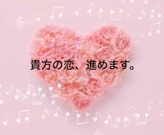 恋愛相談室★お相手様の気持ちを読み解きます