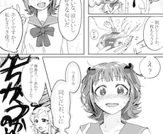 １ページでマンガを描きます イメージ1