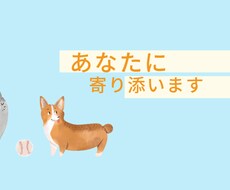 大切な人が旅立った後の寂しさをお聞きします イメージ1