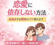 彼の気持ちが分からない不安、整理します イメージ1