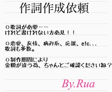 オリジナル作詞作ります イメージ1