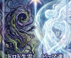 相手の気持ち教えます イメージ1