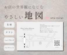 世界観に馴染むやさしい簡易地図を制作します イメージ1