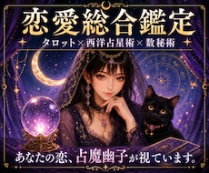 あなたの運命を複数の占術で丁寧に読み解きます イメージ1