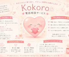 誰にも言えない悩みをゆっくりお聞きします イメージ1