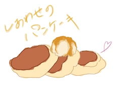 シンプルなフードイラスト描きます イメージ1