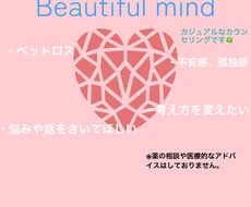 不安、モヤモヤ聞きます イメージ1