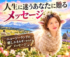心が限界になる前に ✨人生に迷うあなたを導きます ニュージーランドの大自然⚡神秘と繋がるタロットヒーリング