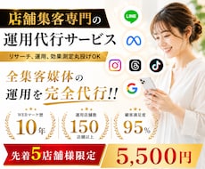 集客をプロに丸投げで売上UPをサポートします 月5社限定！プロのマーケターがあなたの店のパートナーに！