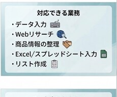 事務作業・データ入力をお手伝いします イメージ1