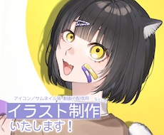 先着割引中！SNS等で使用するイラストを制作します アイコンやサムネイルなど、動画や配信用にも！