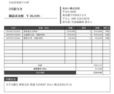 領収書、請求書、見積書、納品書、発注書作ります 上記書類作成が面倒な方、サクッと済ませたい方！
