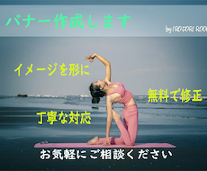 バナー作成いたします イメージ1