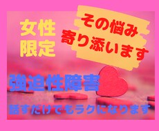 不安で押し潰されそうな方のお話聴きます イメージ1