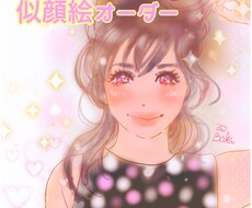 優しい雰囲気の似顔絵お描きします 暖かい色合いでふんわりとした漫画風のイラストです♪