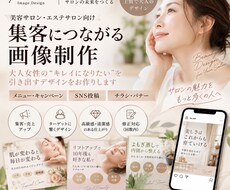 40〜50代女性をターゲットにした画像作れます イメージ1