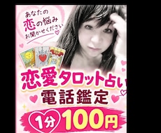 サイキックタロット恋愛 お仕事 占い致します イメージ1