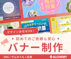 バナー制作します イメージ1