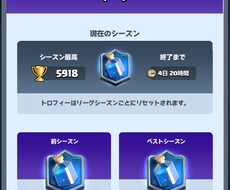 クラロワトロ上げ代行いたします。ます イメージ1