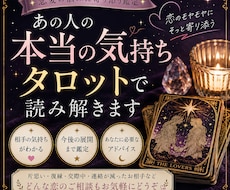 恋愛の悩みをタロットで丁寧に占います イメージ1