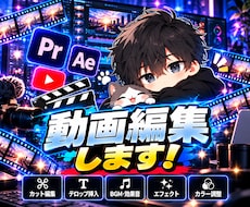 カット、テロップBGM対応できます イメージ1