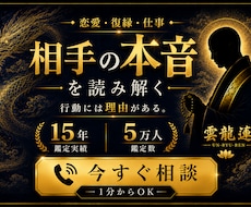 相手の本音や行動の理由を読み解きます イメージ1