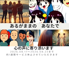 否定ゼロ⭕共感と支えを求める★心の呼び声に応えます 心を癒やしあるがままの貴方で✨シニアカウンセラーが味方します