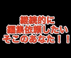 YouTube動画などの編集承ります イメージ1