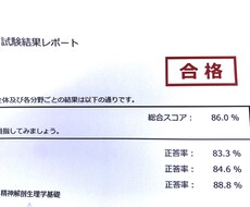 受験や進路、テスト対策の相談乗ります
