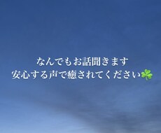優しい声であなたを癒します イメージ1