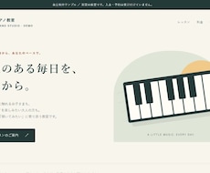 お店・教室の1ページホームページを作ります イメージ1