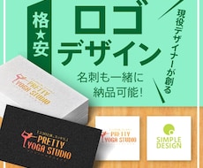 シンプルなロゴをデザインいたします 現役デザイナーが格安でロゴを制作致します！