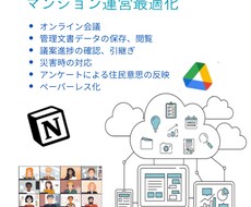 マンションHPを安く簡単に作成する方法を教えます イメージ1