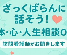 看護師です。なんでもお話し聞きます イメージ1