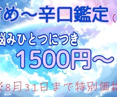 貴方様のお悩み宇宙の加護で寄り添って占います イメージ1