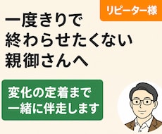 我が子の成長を一緒に確認し、次の一手を決めます イメージ1