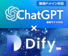 御社の社内ナレッジを学習させたDifyを構築します ChatGPTのAPIを利用し、簡単にRAG実装しましょう！