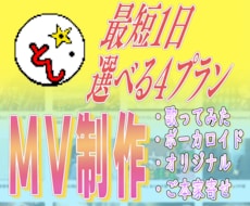 本家風＆オリジナル◎ボカロや歌ってみたMV作ります Vtuber様、アーティスト様の世界観を素敵に仕上げます