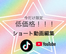 SNSで伸びるショート動画編集します 音ハメ重視！ダンサー目線でバズるショート動画編集します