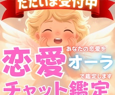 あなただけの恋愛オーラ＆魅力を霊視からお伝えします イメージ1