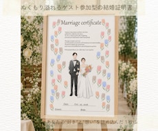結婚式後もずっと飾りたくなる結婚証明書お描きします ナチュラルで洗練された、特別な１枚を