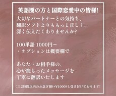 国際恋愛中の方向け 長文日英テキスト翻訳します イメージ1