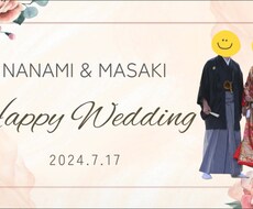 直筆メッセージ入り☆心に響く余興ムービー作ります 手書きのメッセージでめいっぱいの感謝と愛を伝えませんか？