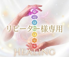神秘のエネルギー✧聖なる浄化と活性で心身調和します イメージ1