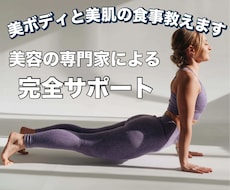 現役エステティシャンが1ヶ月集中サポートします イメージ1