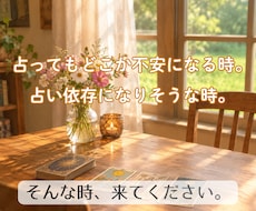 占いジプシーから抜け出すお手伝いをします 何度も占ってしまう、占い結果にモヤモヤしてしまう方へ